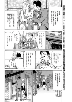 Page 30 of Men's Gold 2019-05