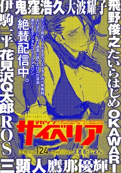 Page 197 of Magazine Cyberia Vol. 123