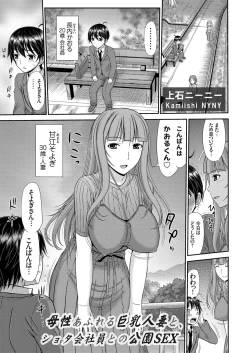 Page 112 of COMIC Magnum Vol. 120