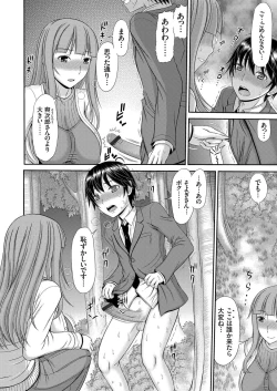 Page 117 of COMIC Magnum Vol. 120