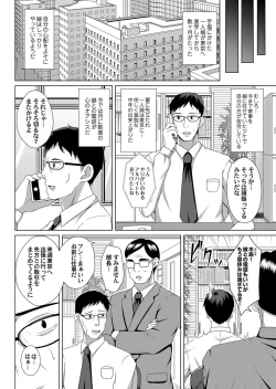 Page 153 of COMIC Magnum Vol. 120