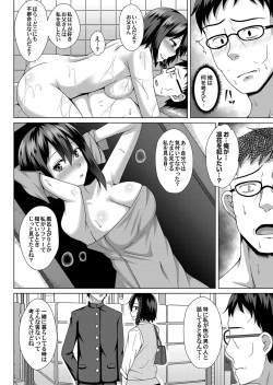 Page 165 of COMIC Magnum Vol. 120