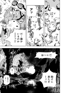 Page 176 of COMIC Magnum Vol. 120