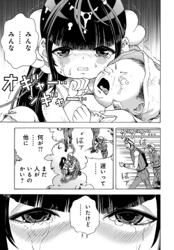 Page 178 of COMIC Magnum Vol. 120