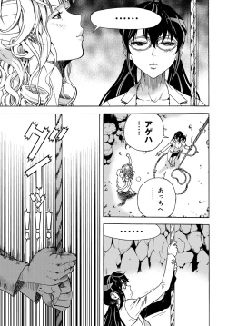 Page 186 of COMIC Magnum Vol. 120