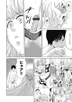 Page 33 of COMIC Magnum Vol. 120