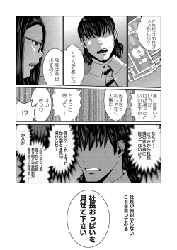 Page 121 of COMIC Magnum Vol. 121