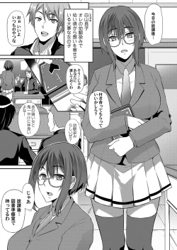 Page 134 of COMIC Magnum Vol. 121