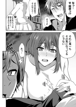 Page 137 of COMIC Magnum Vol. 121