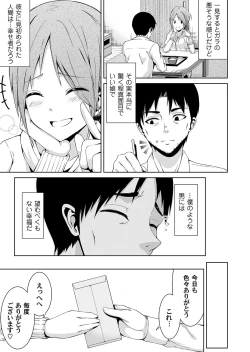 Page 156 of COMIC Magnum Vol. 121