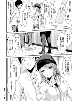 Page 173 of COMIC Magnum Vol. 121