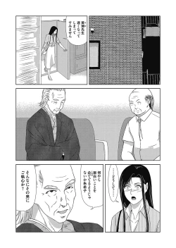 Page 19 of COMIC Magnum Vol. 121