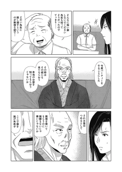 Page 20 of COMIC Magnum Vol. 121