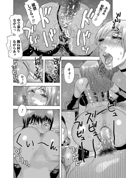 Page 77 of COMIC Magnum Vol. 121