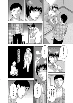 Page 87 of COMIC Magnum Vol. 121