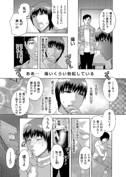 Page 88 of COMIC Magnum Vol. 121