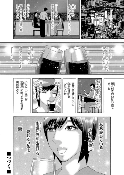 Page 89 of COMIC Magnum Vol. 121