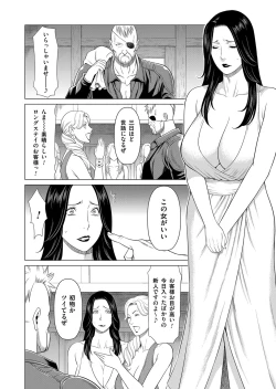 Page 49 of COMIC Magnum Vol. 122