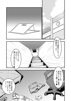 Page 4 of Chikashitsu 02