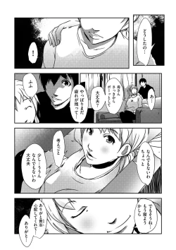 Page 177 of comic KURiBERON DUMA 2019-05 Vol. 14