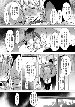 Page 186 of comic KURiBERON DUMA 2019-05 Vol. 14