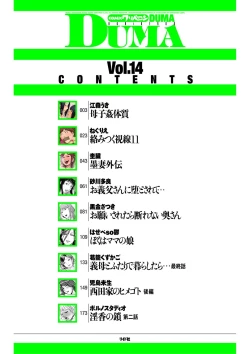 Page 2 of comic KURiBERON DUMA 2019-05 Vol. 14