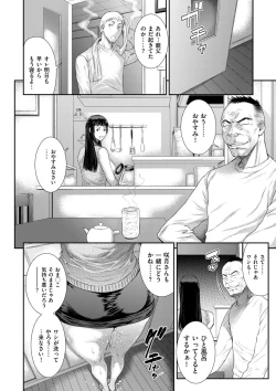 Page 68 of comic KURiBERON DUMA 2019-05 Vol. 14