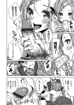 Page 111 of COMIC Grape Vol. 68