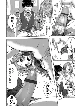 Page 113 of COMIC Grape Vol. 68