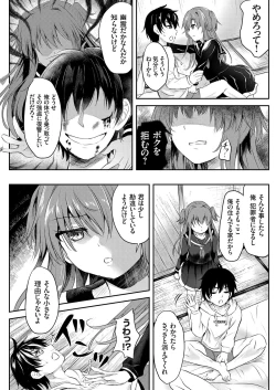 Page 133 of COMIC Grape Vol. 68