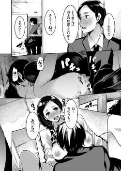 Page 169 of COMIC Grape Vol. 68