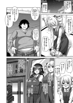 Page 27 of COMIC Grape Vol. 68