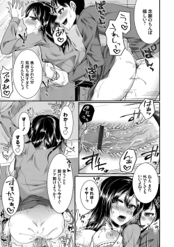 Page 80 of COMIC Grape Vol. 68