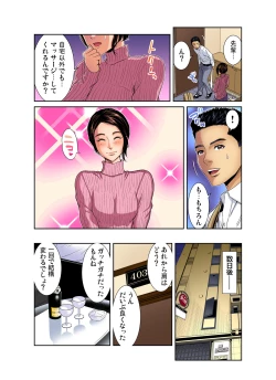 Page 122 of Gaticomi Vol. 96