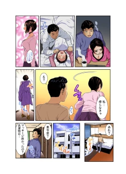 Page 125 of Gaticomi Vol. 96