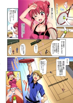 Page 143 of Gaticomi Vol. 96