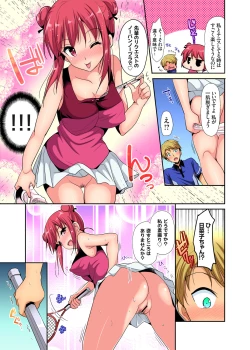 Page 146 of Gaticomi Vol. 96