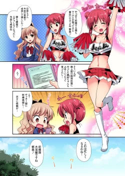 Page 161 of Gaticomi Vol. 96