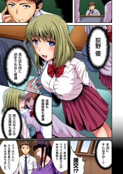 Page 164 of Gaticomi Vol. 96