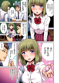 Page 166 of Gaticomi Vol. 96