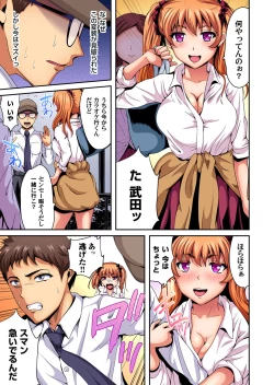 Page 168 of Gaticomi Vol. 96