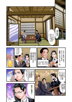 Page 90 of Gaticomi Vol. 96