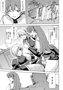 Page 101 of Phantom Online