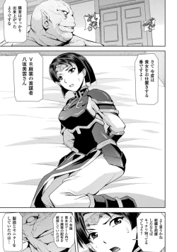 Page 111 of Phantom Online