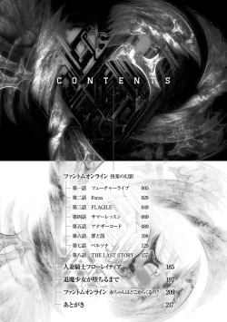 Page 4 of Phantom Online