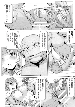 Page 76 of Phantom Online