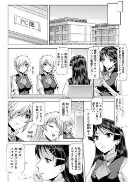 Page 83 of Phantom Online