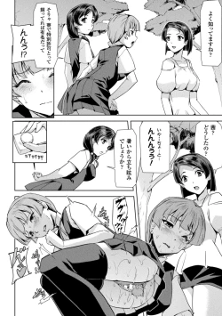 Page 90 of Phantom Online