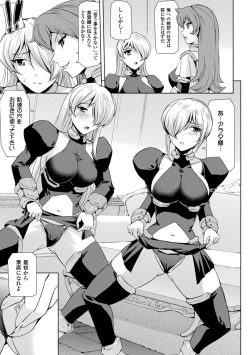 Page 95 of Phantom Online