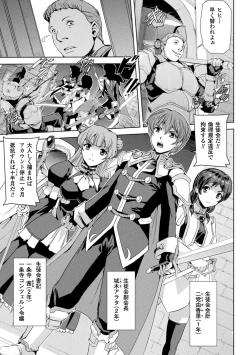 Page 9 of Phantom Online